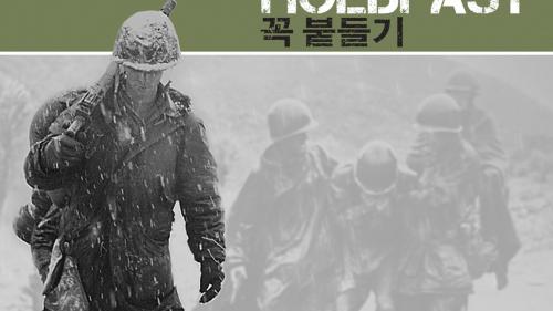 Holdfast Korea 1950-1951
