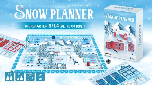 Snow planner/スノープランナー