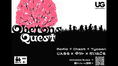 Oberons Quest (オベロンズクエスト): a game of bluffing and strategy