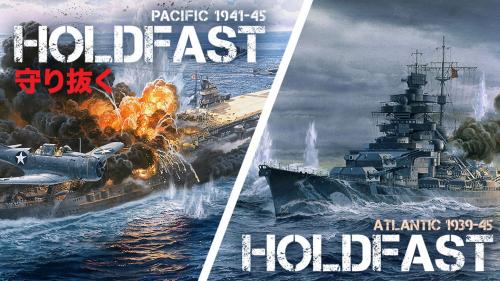 HOLDFAST: ATLANTIC and HOLDFAST: PACIFIC