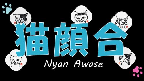 Nyan Awase