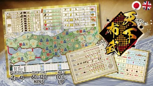 Tenkafubu 天下布武