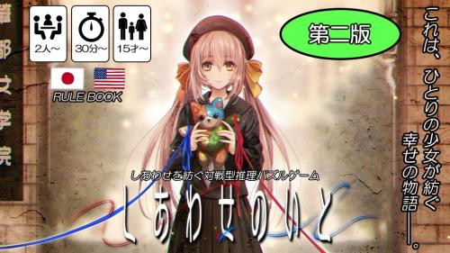 【第二版】しあわせのいと 【2nd print】Connecting links