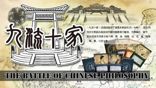 The Battle of Chinese Philosophy