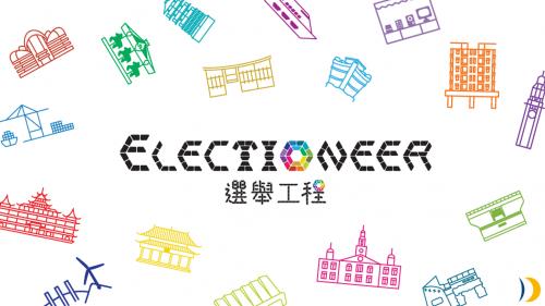 Electioneer
