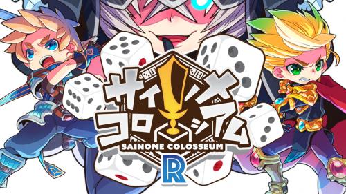 Sainome Colosseum R English Edition