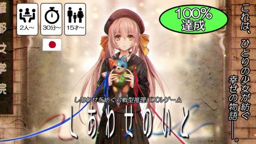 しあわせのいと
