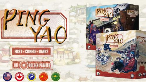 Pingyao: First Chinese Banks
