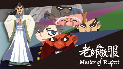 Master of Respect : Kung-Fu Dojo Management Game | 老師敬服