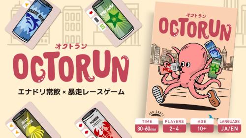 OCTORUN （Batting race game）/バッティングレースゲーム『オクトラン』