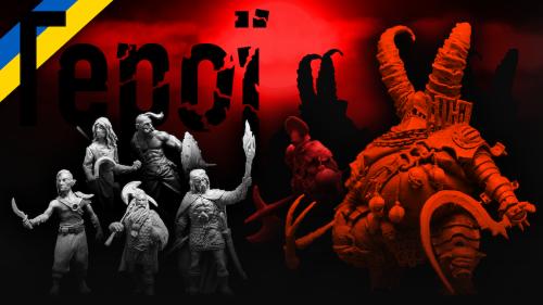 Герої - The Heroes
