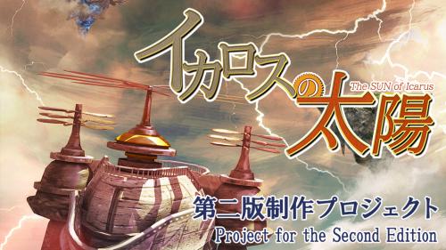 「イカロスの太陽」第二版 / Analog game "The Sun of Icarus" 2nd edition